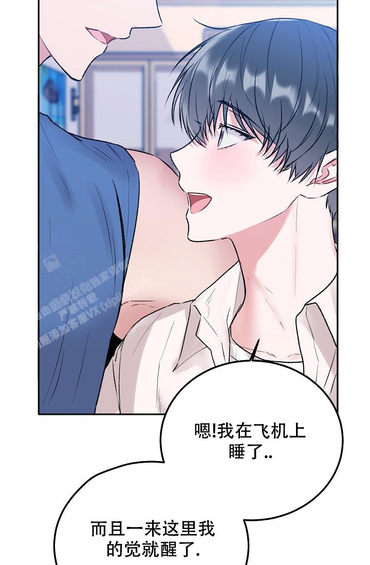 快看漫画别哭前辈漫画,第97话1图