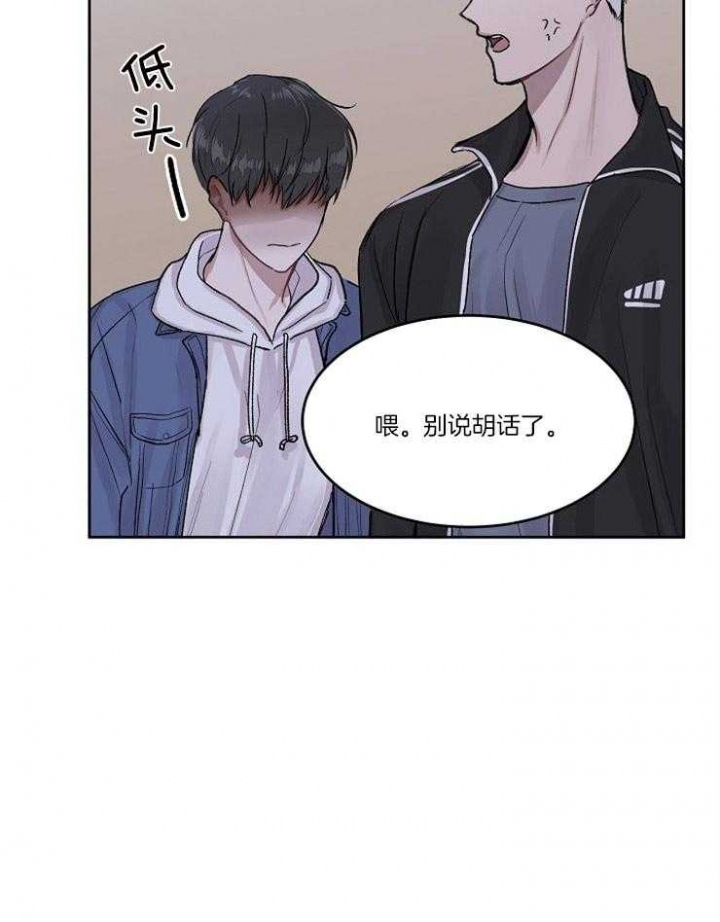 前辈别哭完结了吗漫画,第2话1图