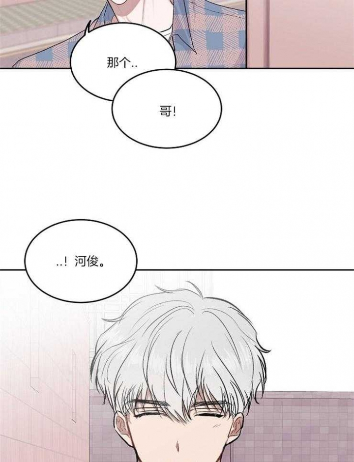 前辈别哭完结了吗漫画,第11话1图