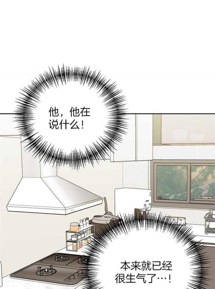 前辈别哭完结了吗漫画,第75话1图