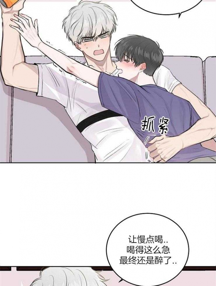 前辈别哭免费版漫画,第14话1图