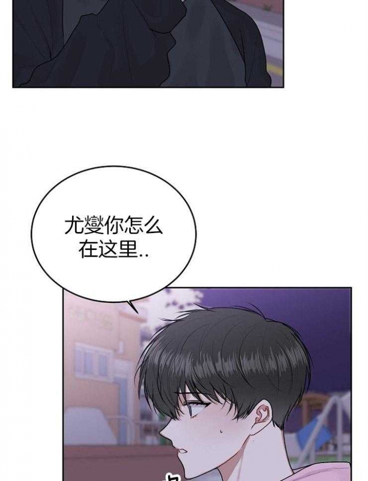 前辈别哭漫画合集漫画,第37话2图