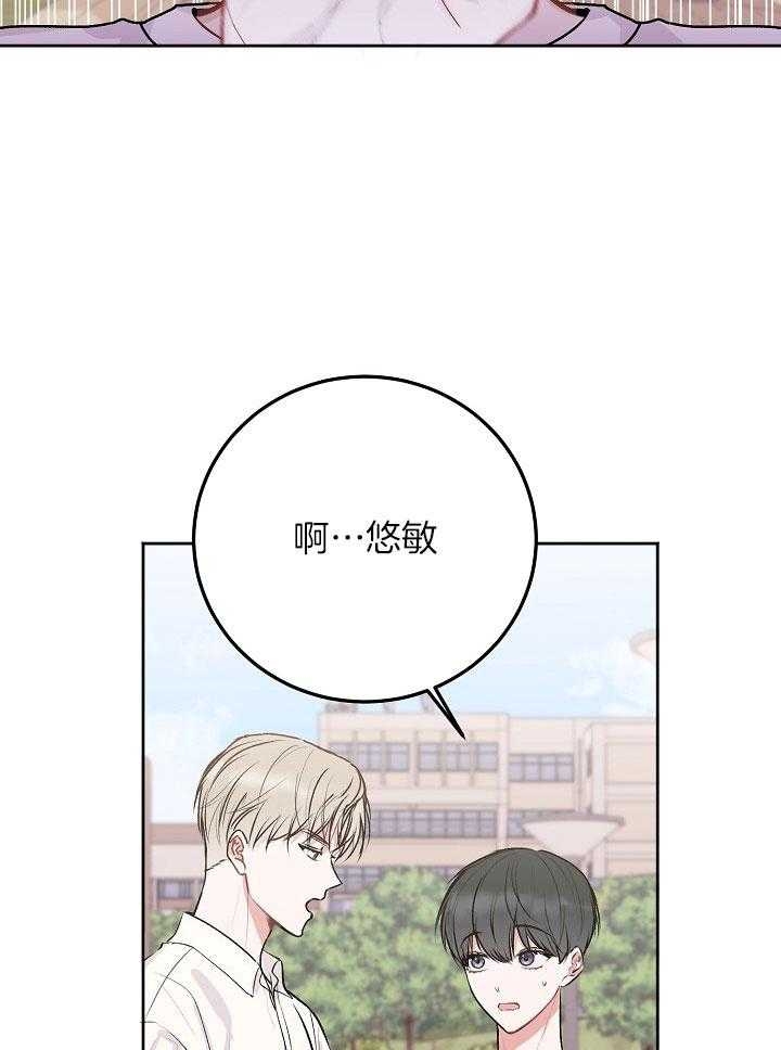 前辈别哭免费阅读漫画,第56话2图