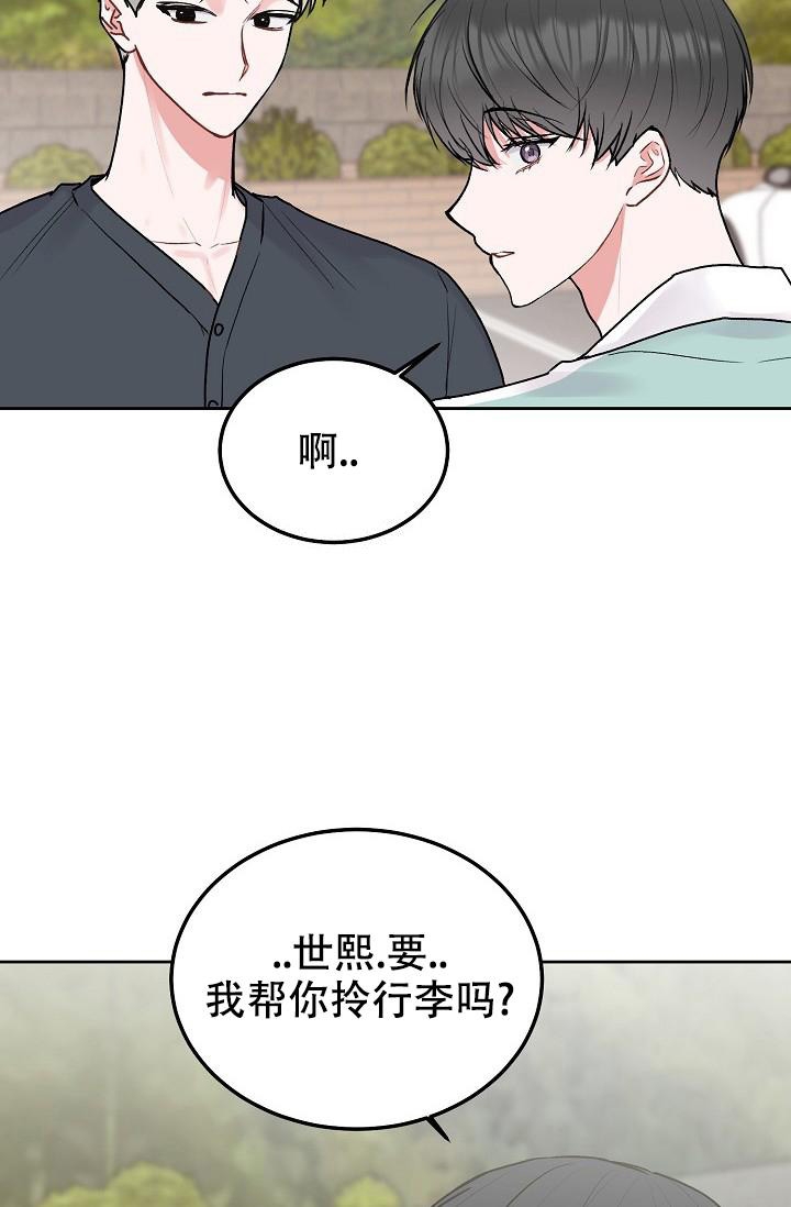 前辈别哭漫画百度云漫画,第92话1图