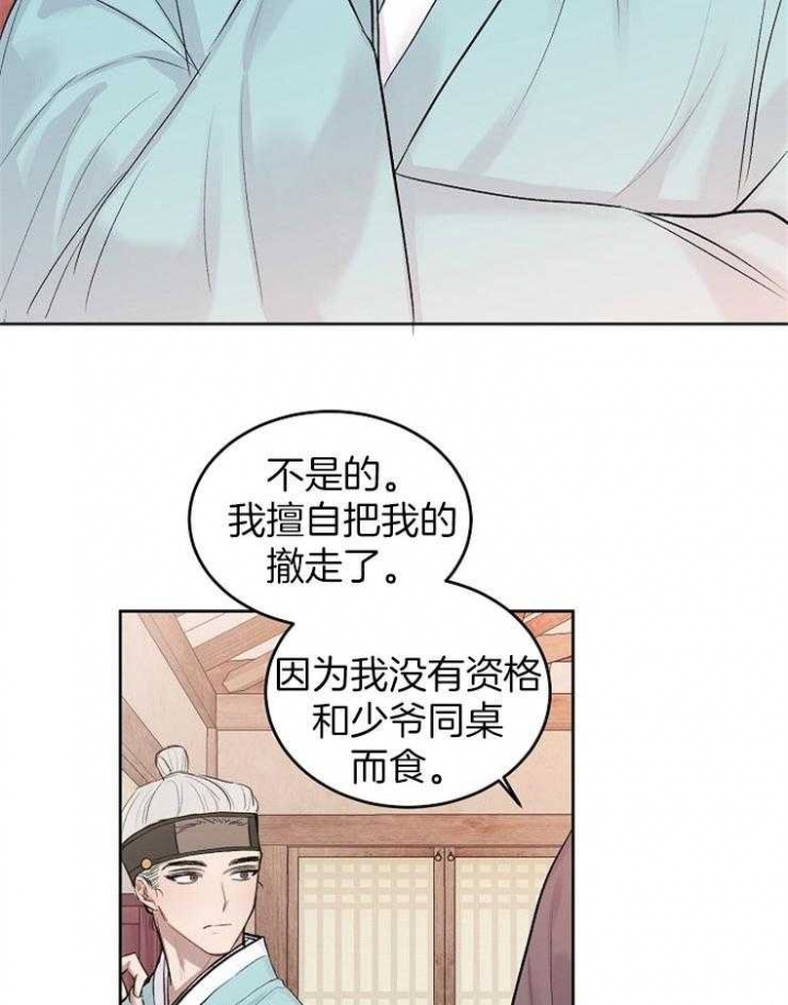 前辈别哭漫画视频漫画,第32话2图