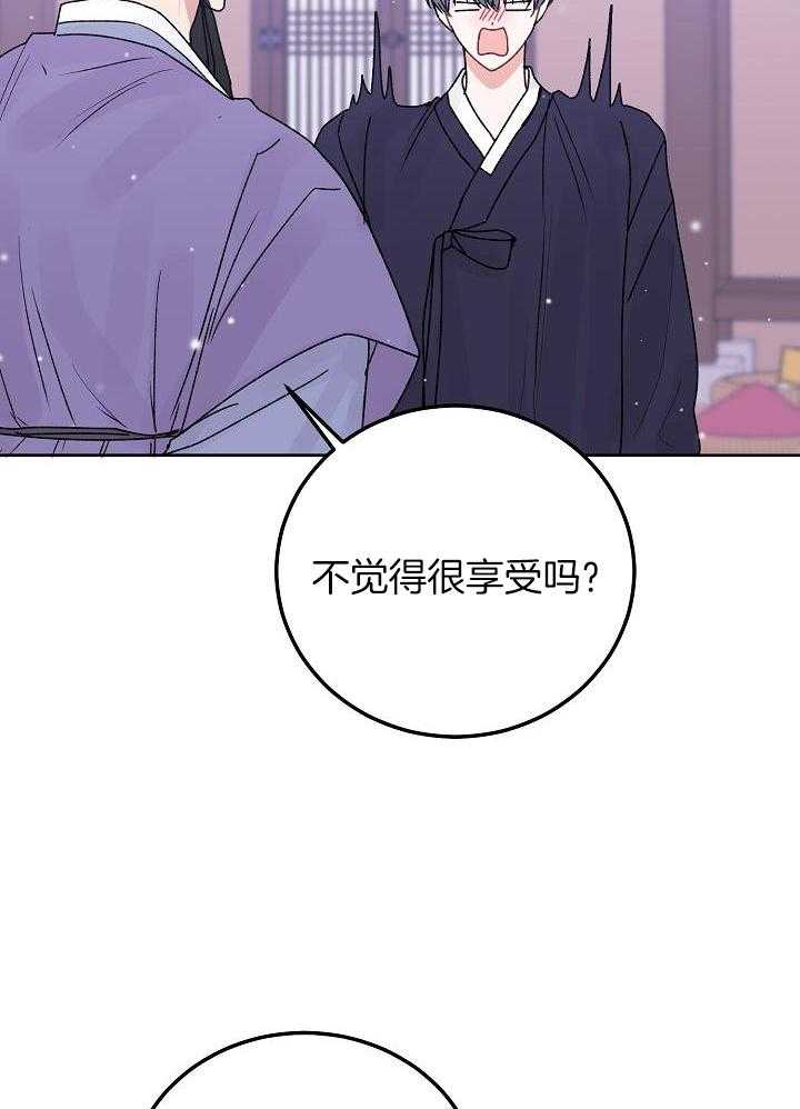 前辈别哭iii季免费怦怦漫画漫画,第105话1图