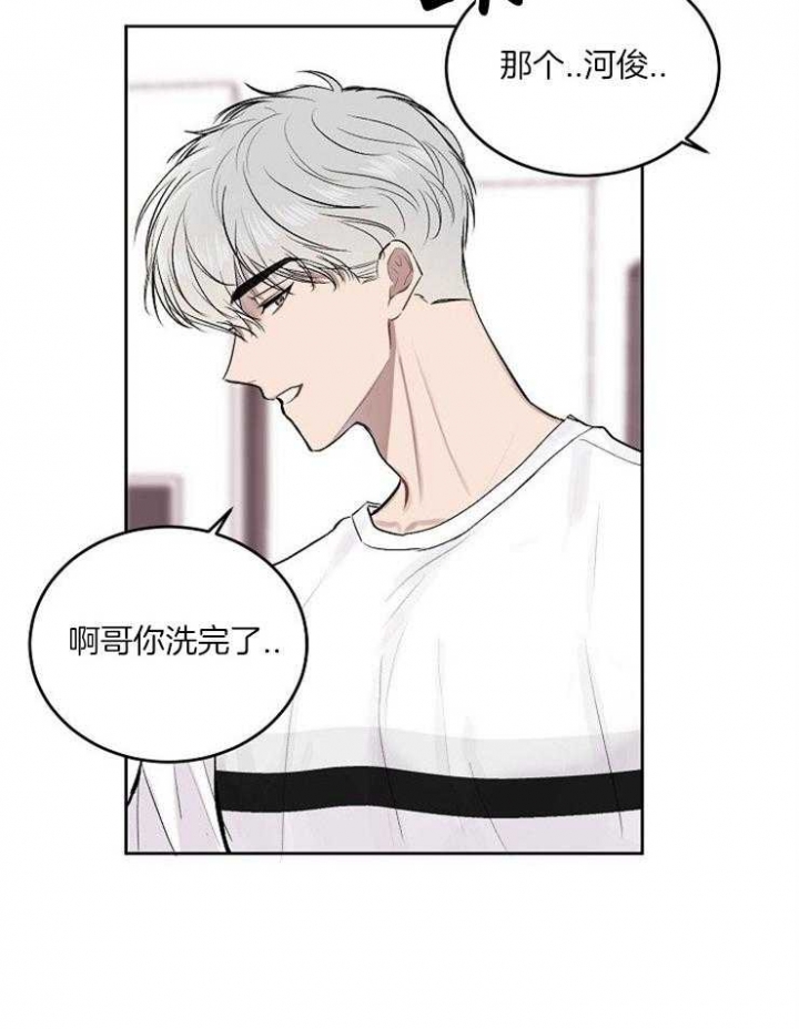 前辈别哭未删减漫画,第14话2图