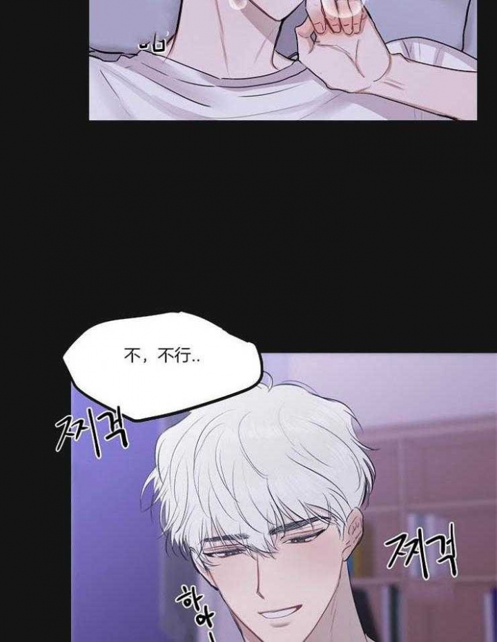 别哭前辈小说漫画,第4话1图