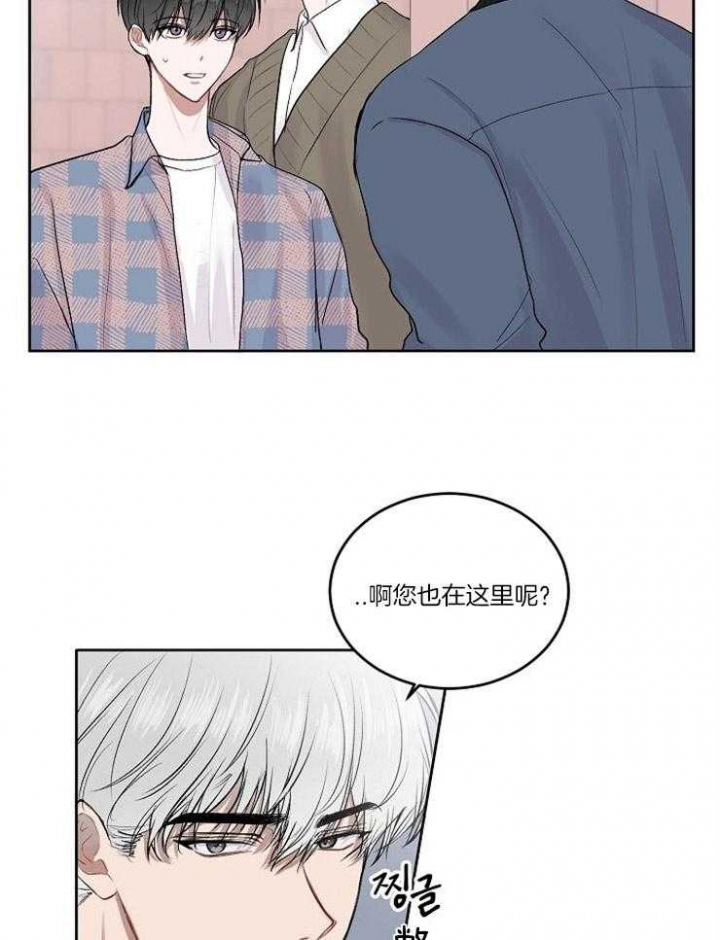 前辈别哭完结了吗漫画,第11话1图