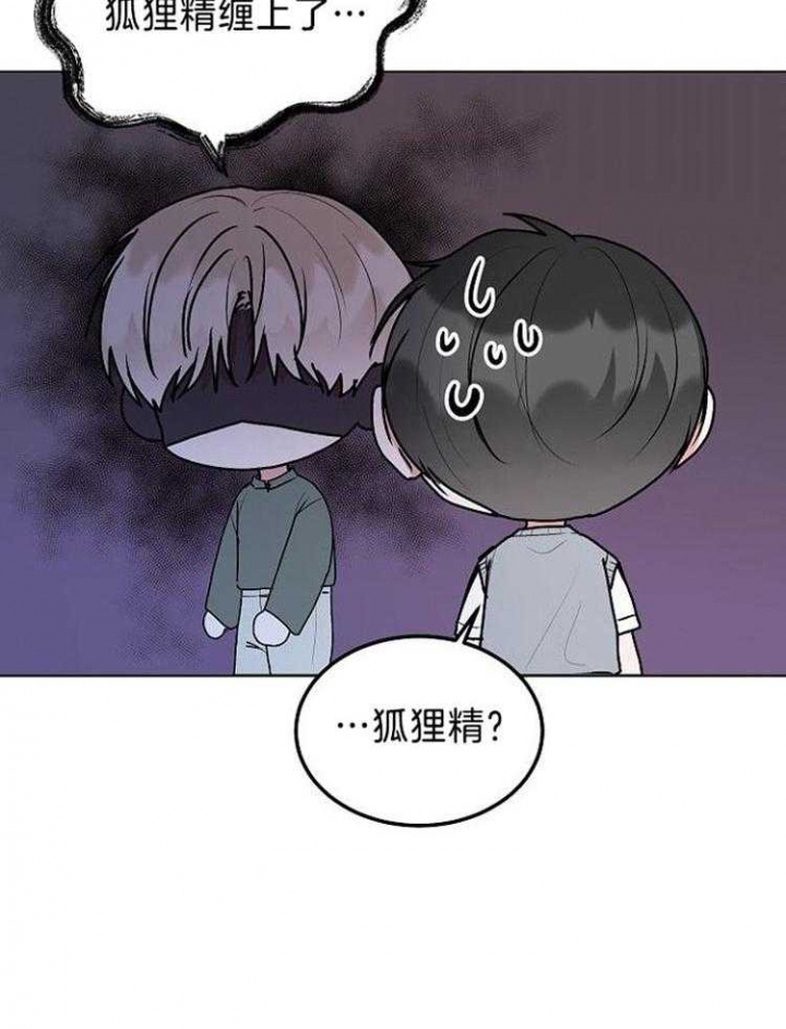 前辈别哭别名漫画,第85话2图