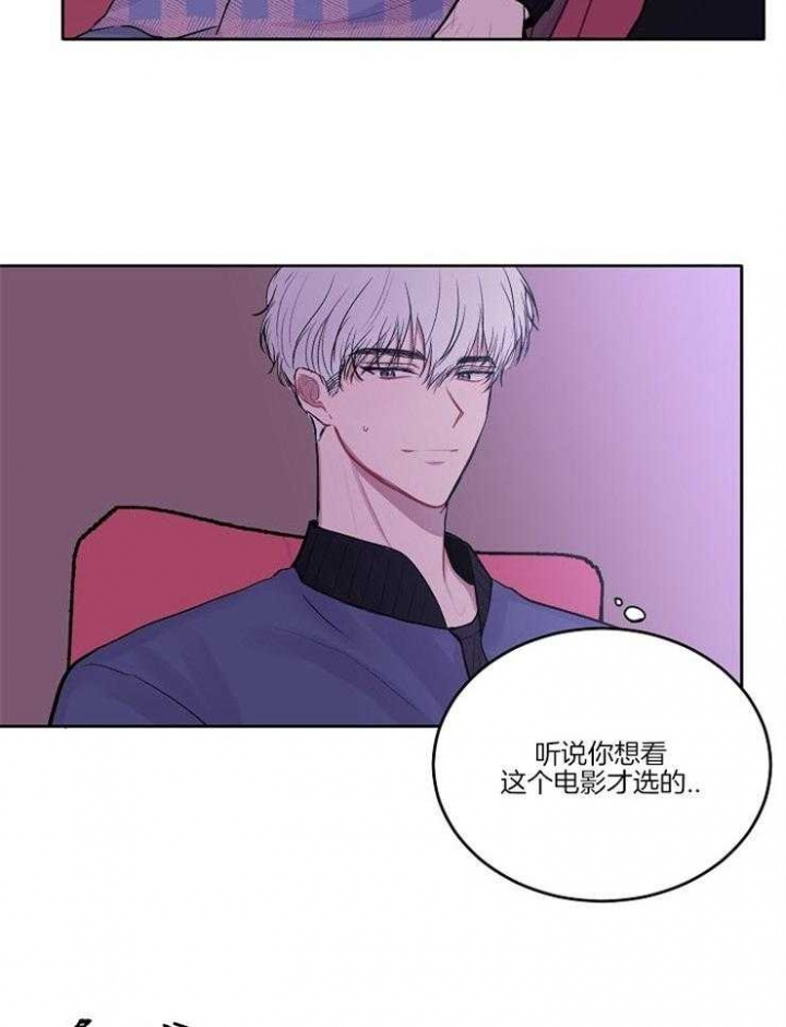 前辈别哭免费阅读漫画,第12话2图