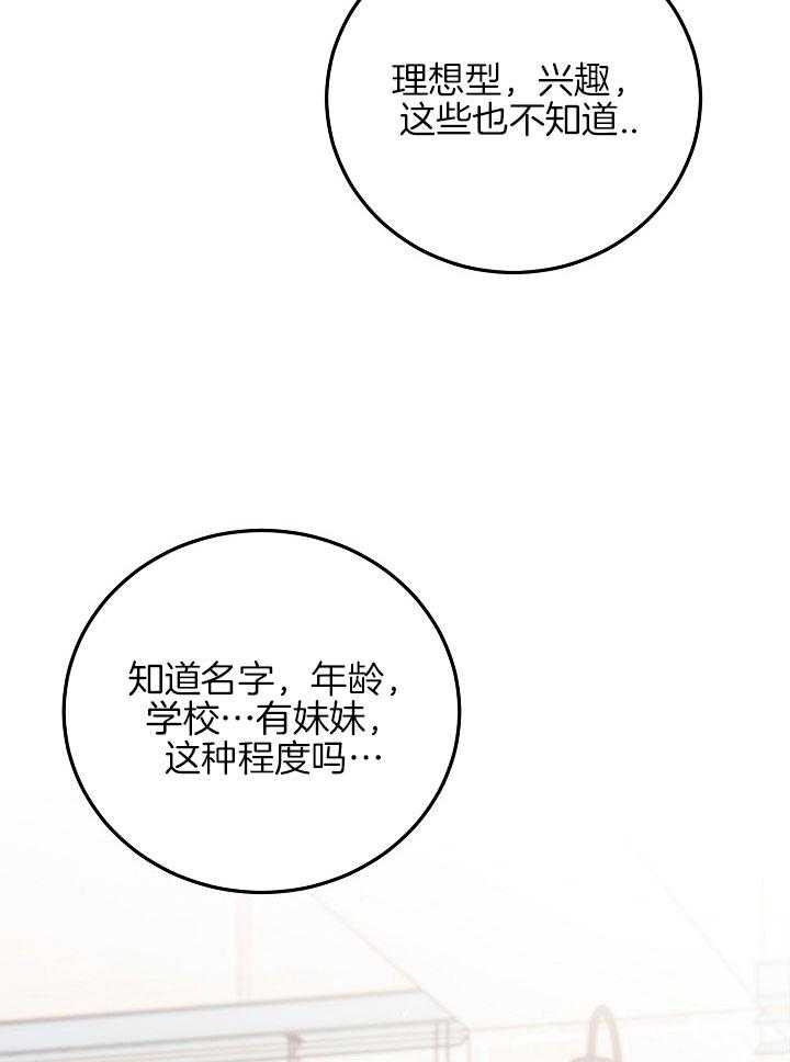 前辈别哭(I II季)漫画,第56话1图