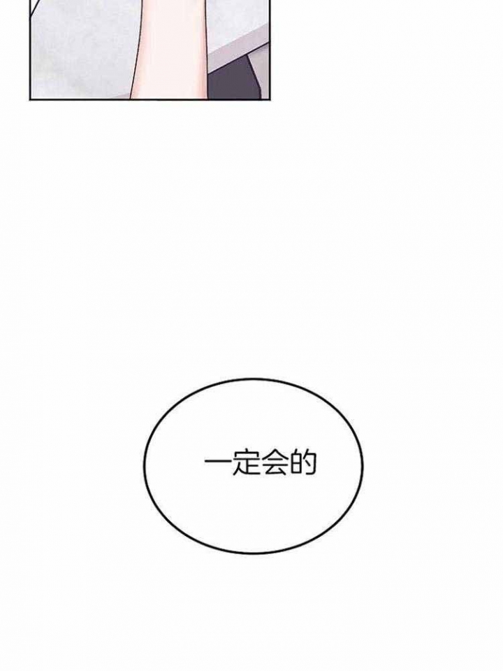 前辈别哭iii季免费怦怦漫画漫画,第83话2图