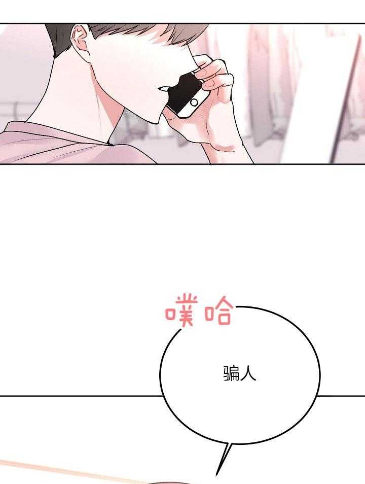 前辈别哭(I II季)免费漫画,第54话2图