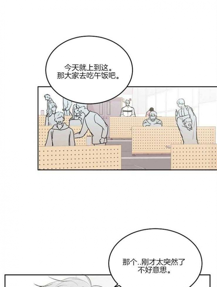 前辈请别哭漫画漫画,第5话2图