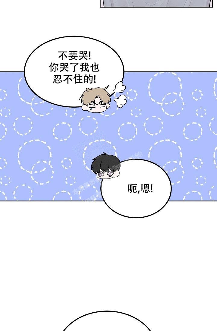 前辈请别哭漫画漫画,第87话1图