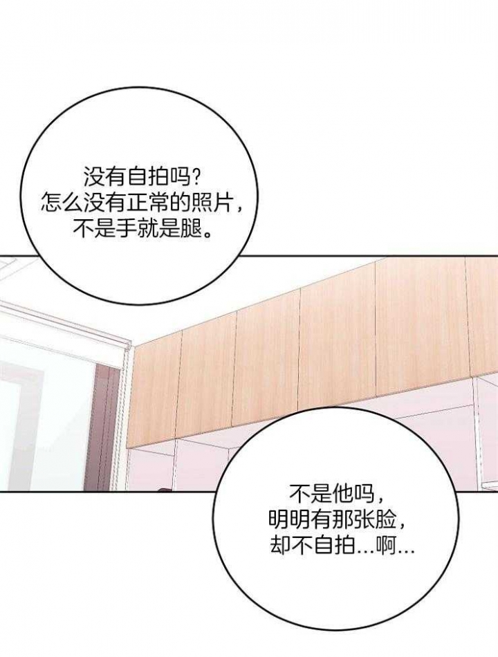 前辈别哭免费观看下拉式漫画,第47话1图