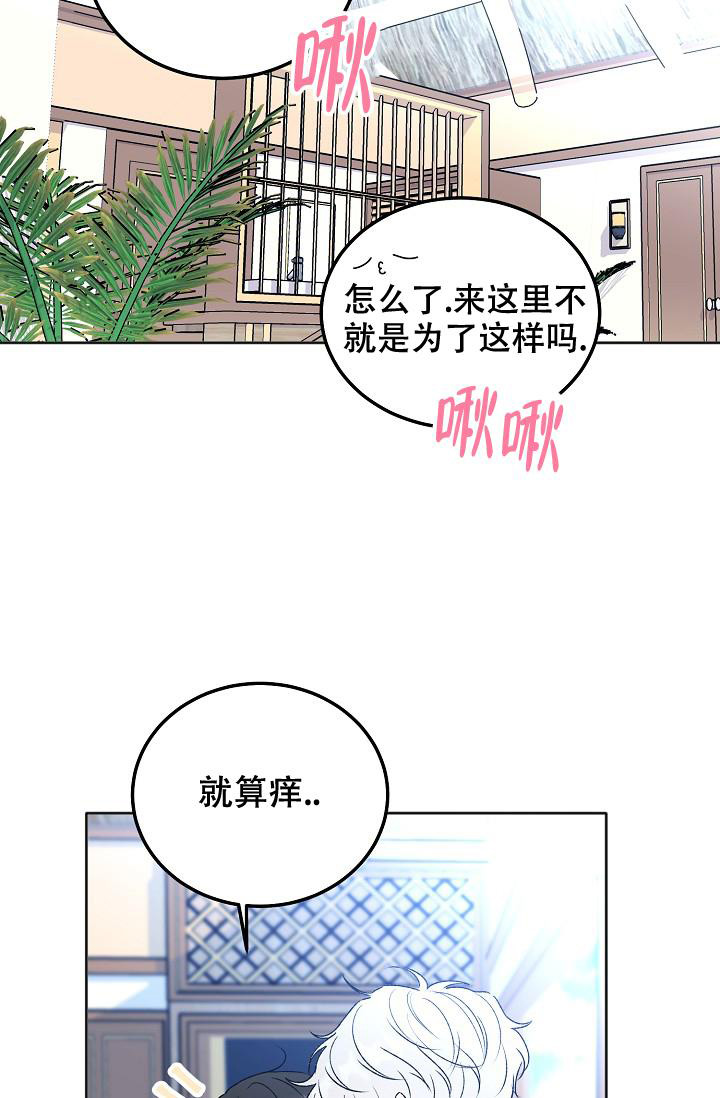 快看漫画别哭前辈漫画,第97话1图