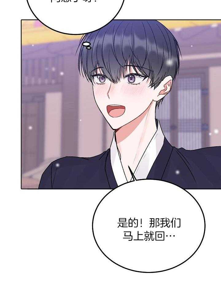 前辈别哭iii季免费怦怦漫画漫画,第105话1图