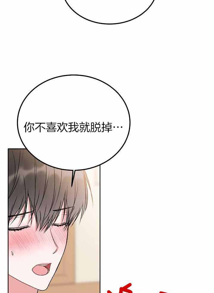 前辈别哭iii季免费怦怦漫画漫画,第100话2图