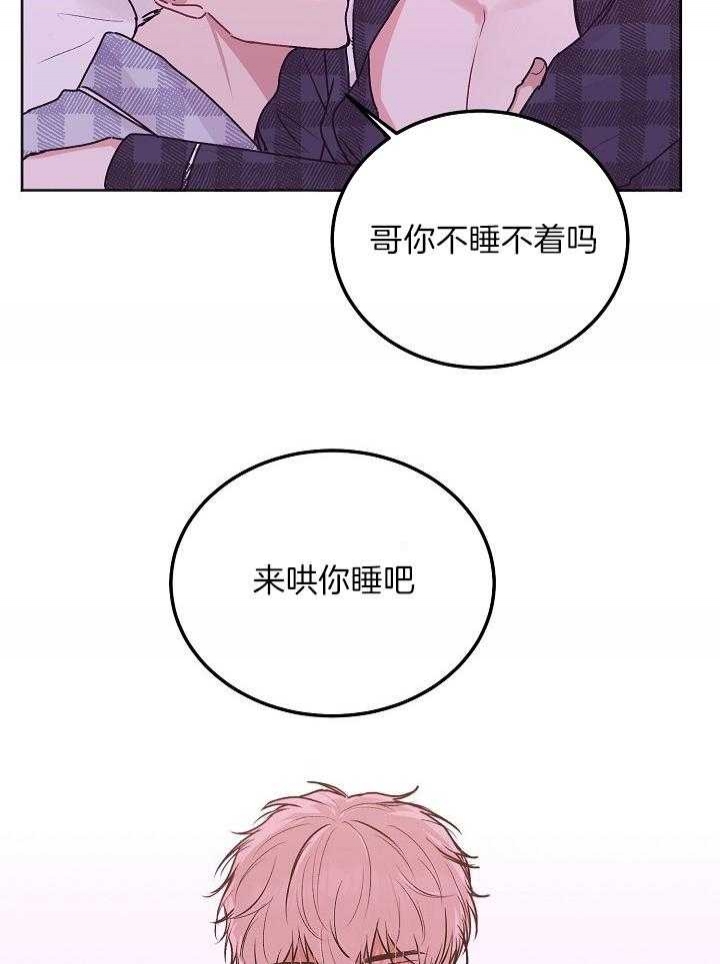 前辈别哭 小说漫画,第79话1图