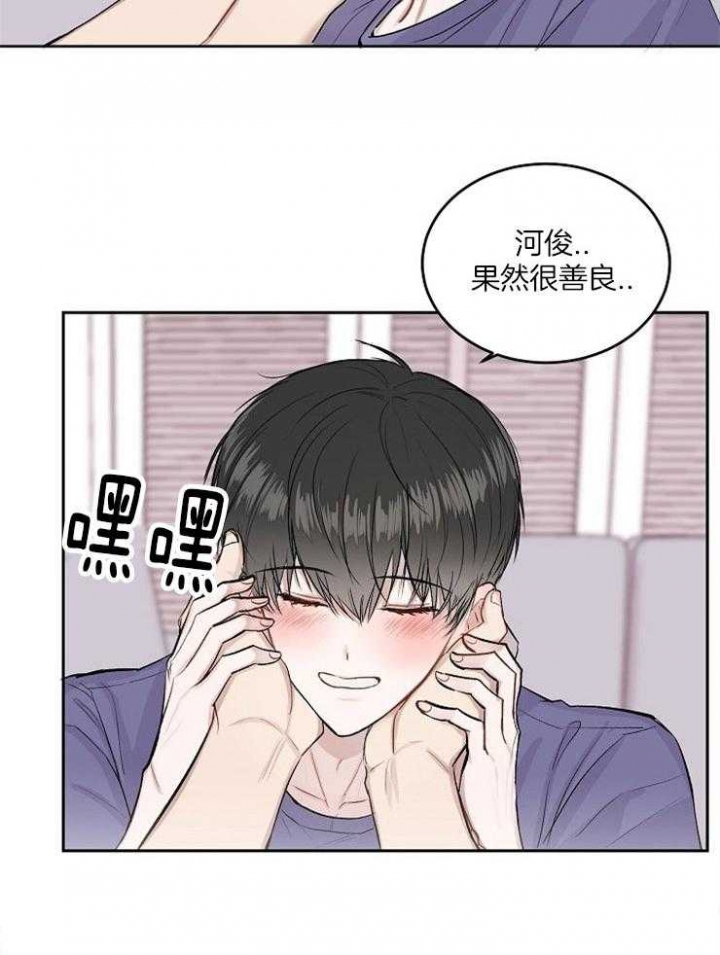 前辈别哭免费版漫画,第14话1图