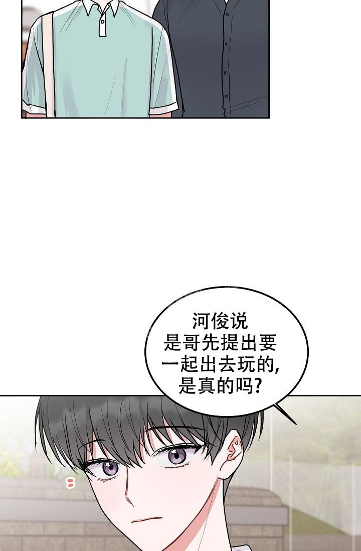 前辈别哭免费阅读在哪里看漫画,第92话2图