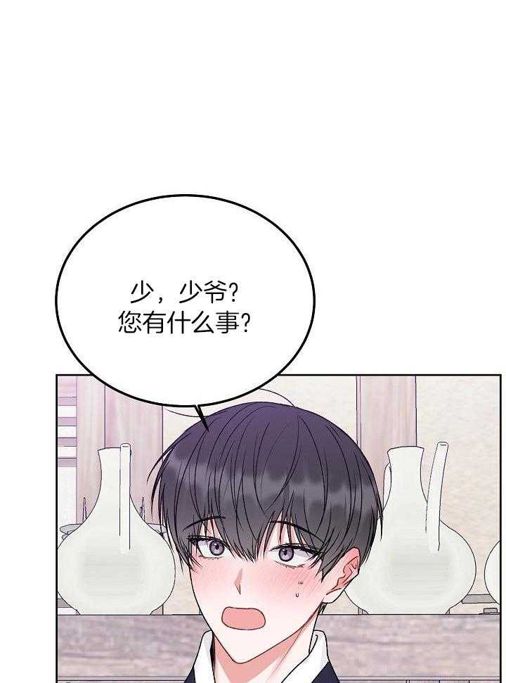 前辈别哭完结了吗漫画,第103话2图