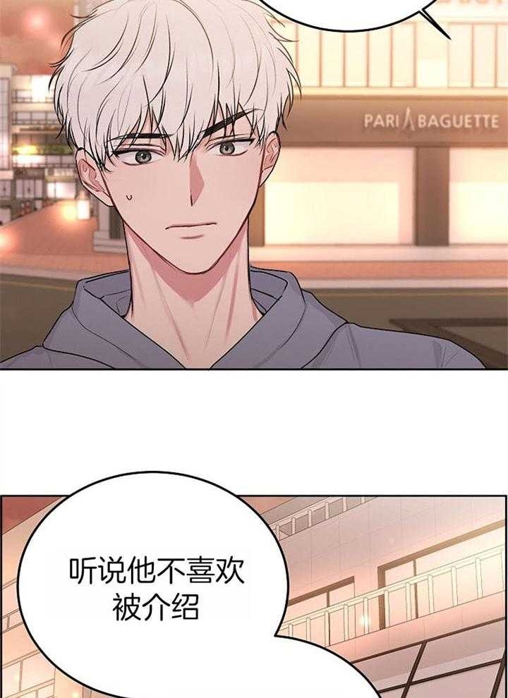 前辈别哭漫画什么时候更新漫画,第61话2图