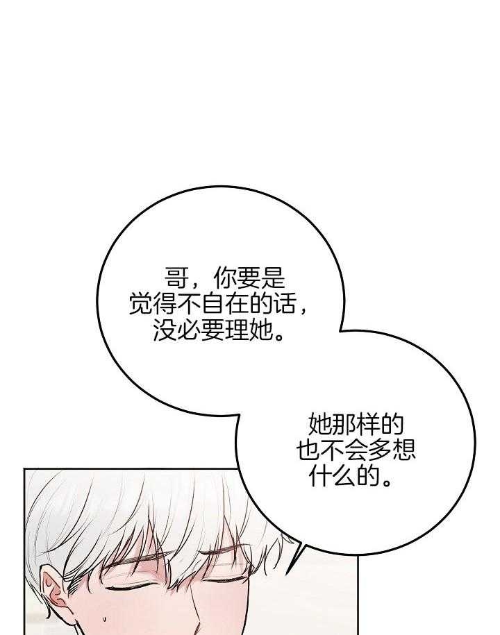 前辈别哭(I II季)漫画,第56话1图