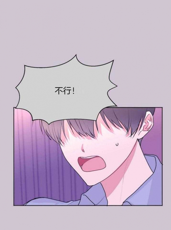 前辈别哭主角叫什么漫画,第54话2图