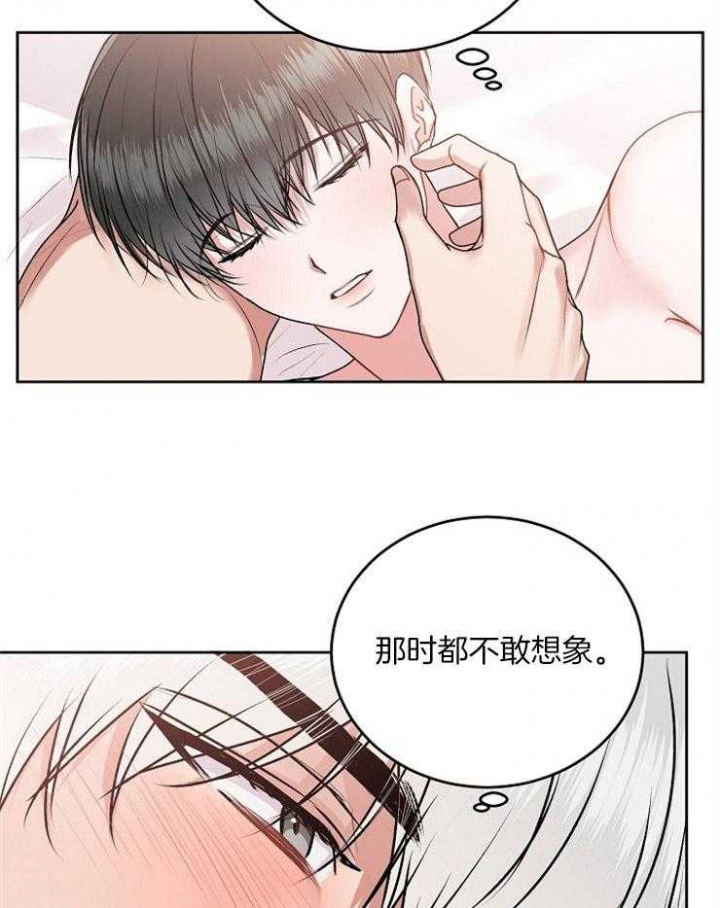 前辈别哭免费阅读漫画,第45话2图