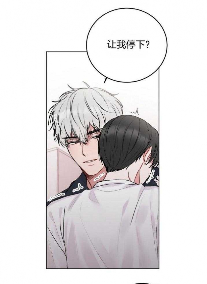 前辈别哭漫画什么时候更新漫画,第51话2图