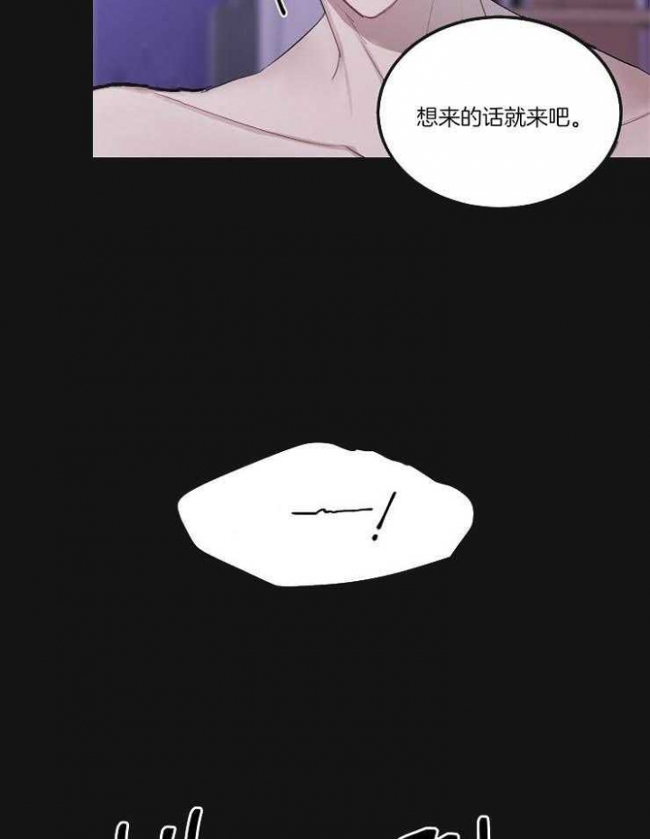 别哭前辈小说漫画,第4话2图