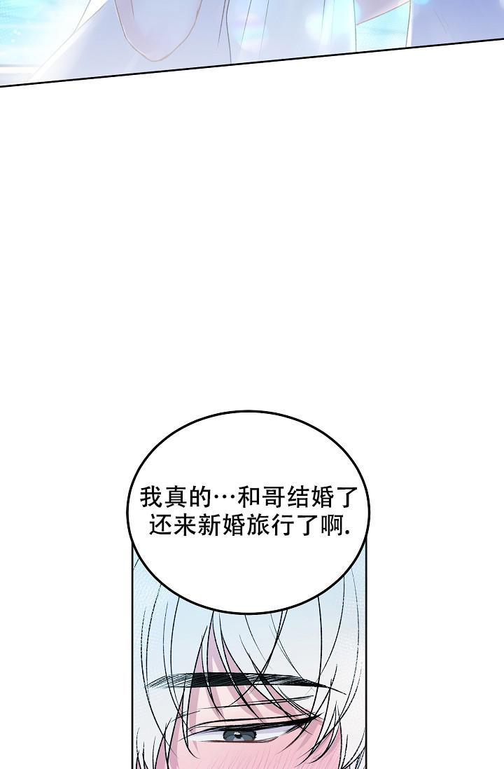 快看漫画别哭前辈漫画,第97话2图