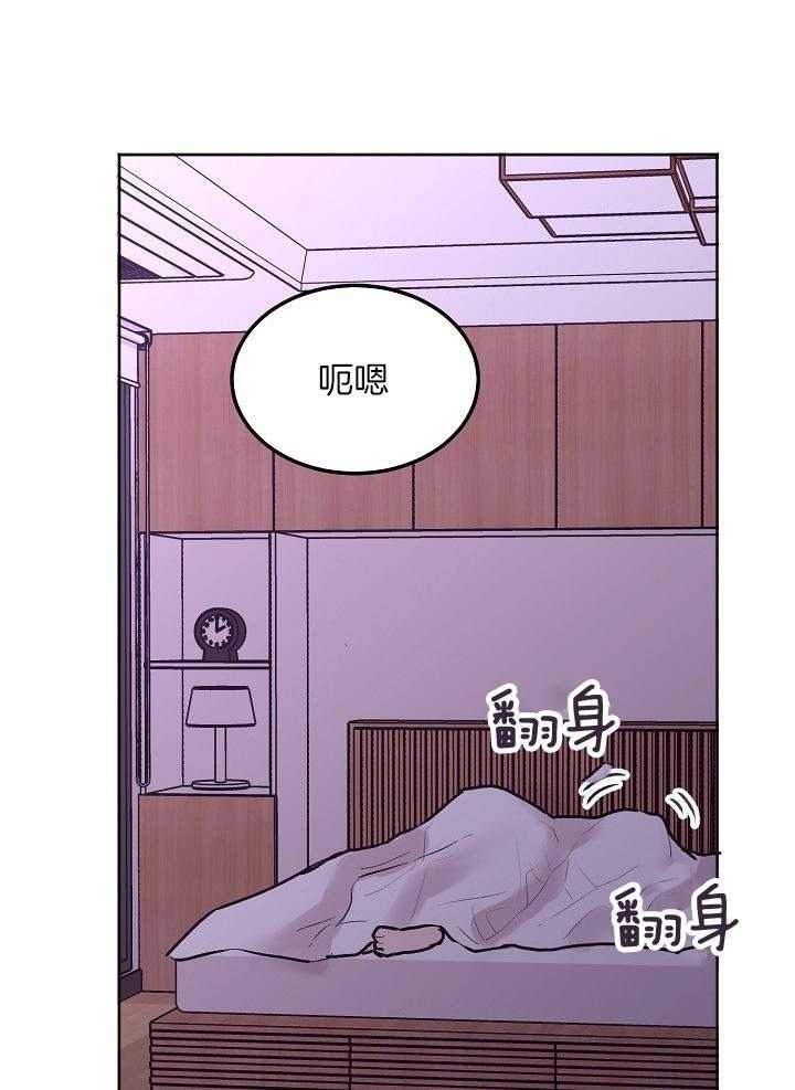 前辈别哭免费阅读漫画,第78话2图