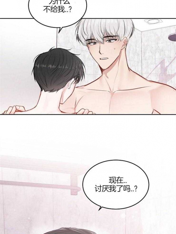 前辈别哭免费观看下拉式漫画,第27话1图