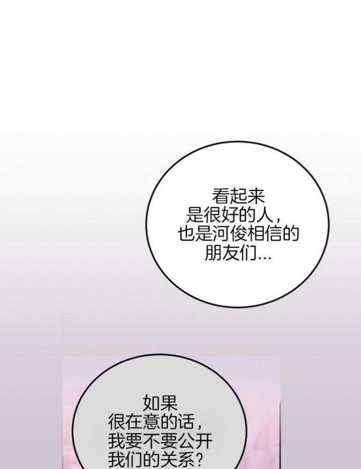 前辈别哭iii季免费怦怦漫画漫画,第54话2图