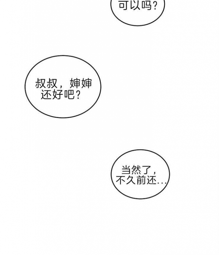 《前辈漫画,第36话1图