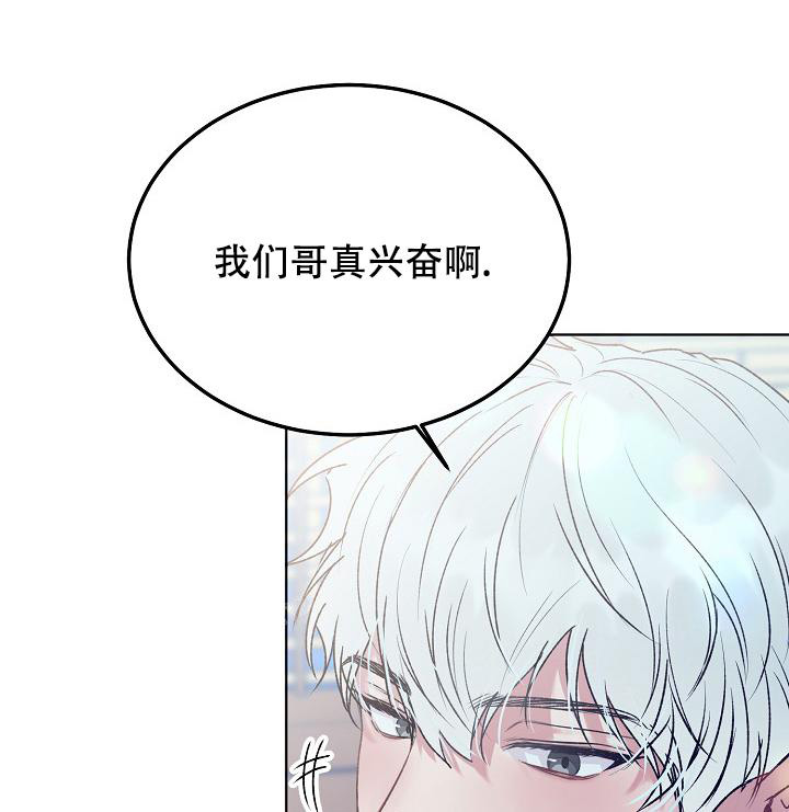 前辈别哭的作者漫画,第97话1图