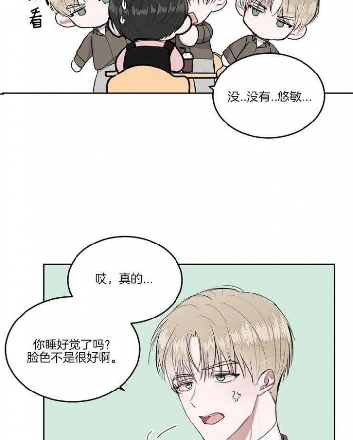 别哭前辈小说漫画,第4话2图