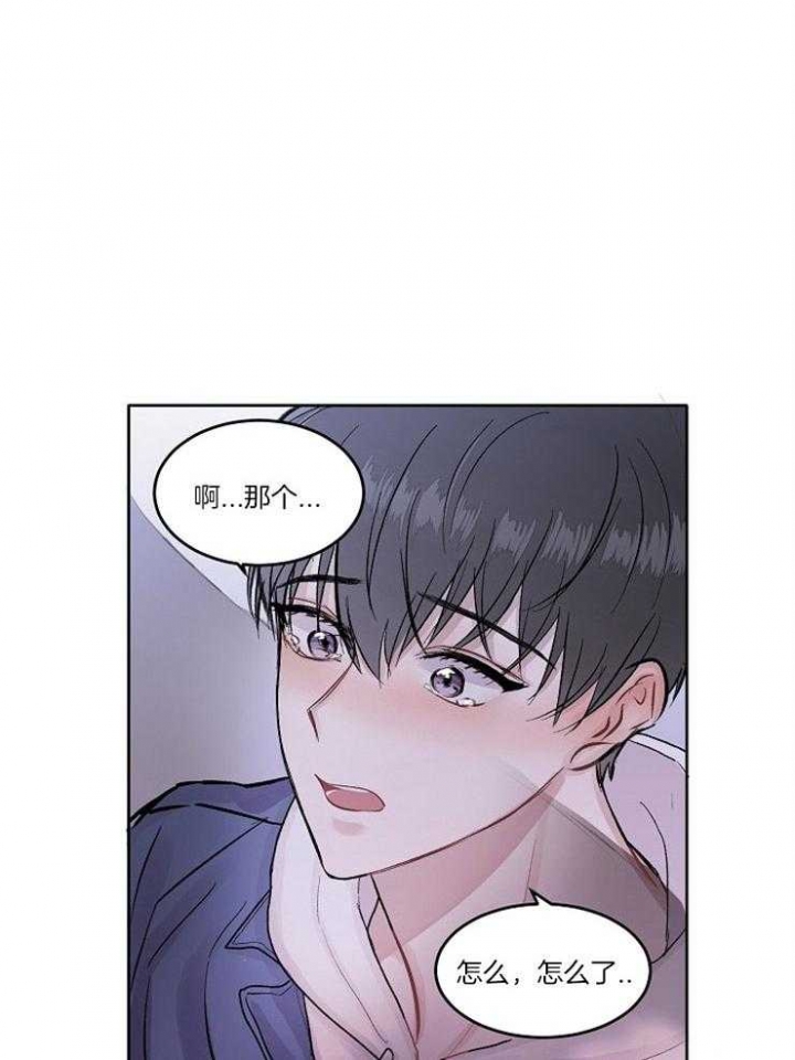 前辈别哭别名漫画,第3话2图