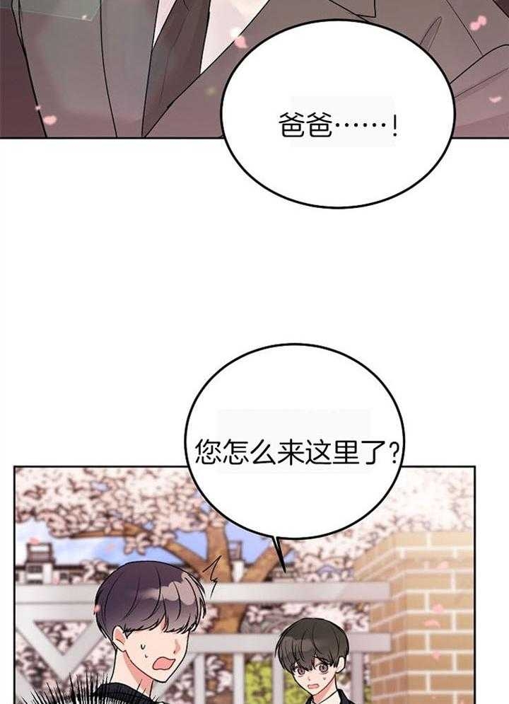 别哭前辈第一季漫画,第73话2图