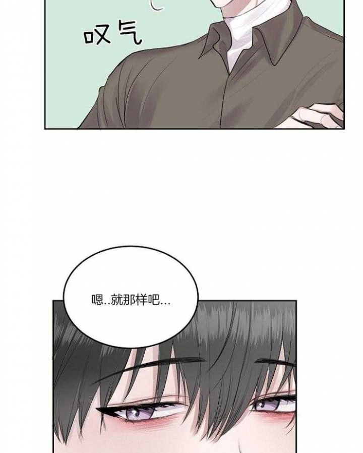 别哭前辈小说漫画,第4话1图