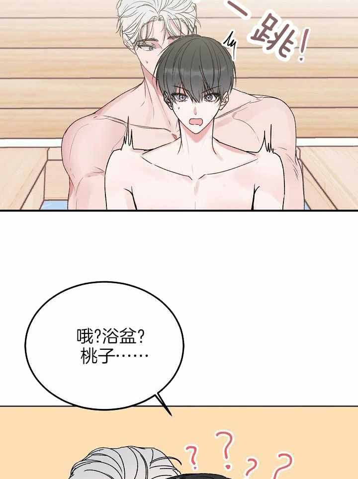 前辈别哭完结了吗漫画,第102话1图