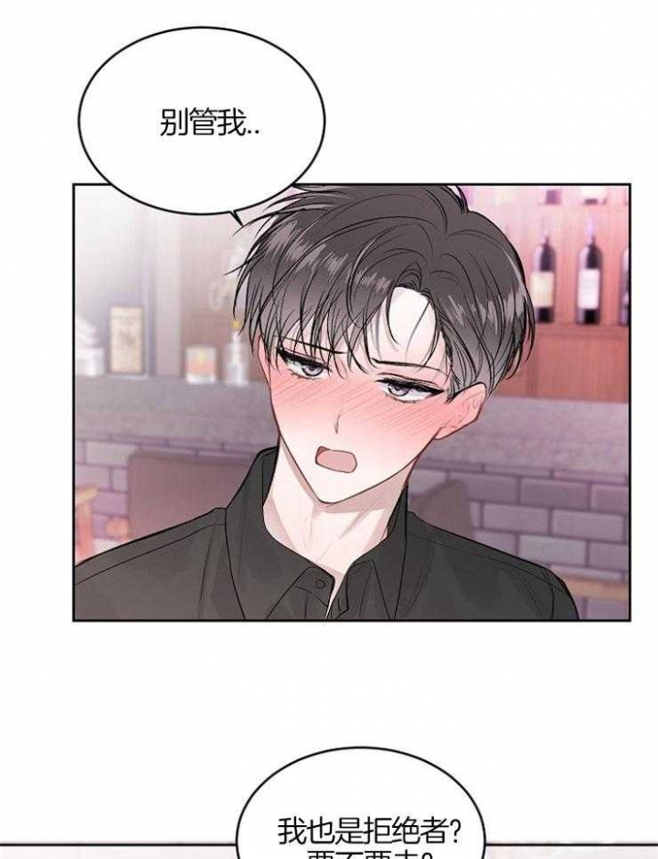 前辈别哭免费版漫画,第24话1图