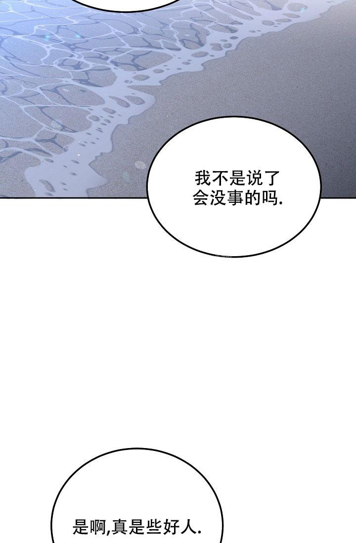 前辈别哭完结了吗漫画,第95话1图