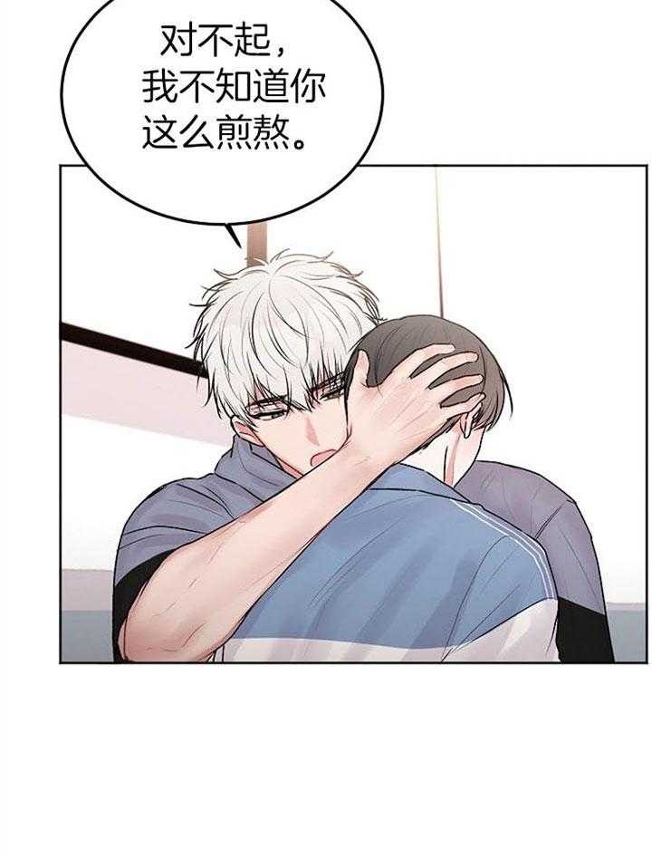 前辈别哭完结了吗漫画,第64话1图