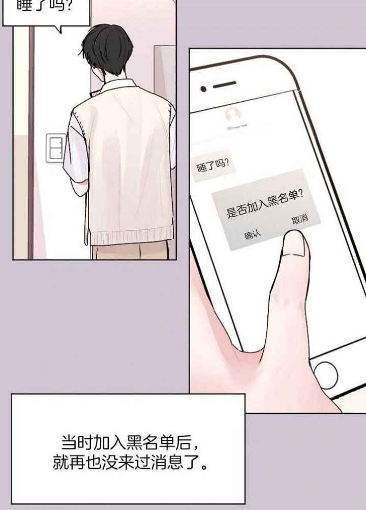 前辈别哭免费版漫画,第48话2图