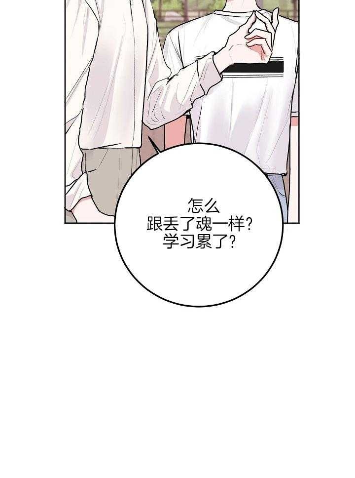 快看漫画别哭前辈漫画,第56话1图